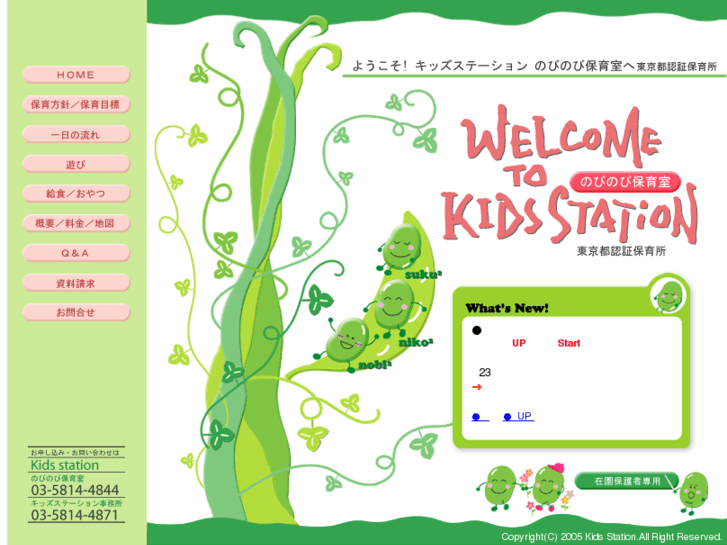 www.kids-nobi.com