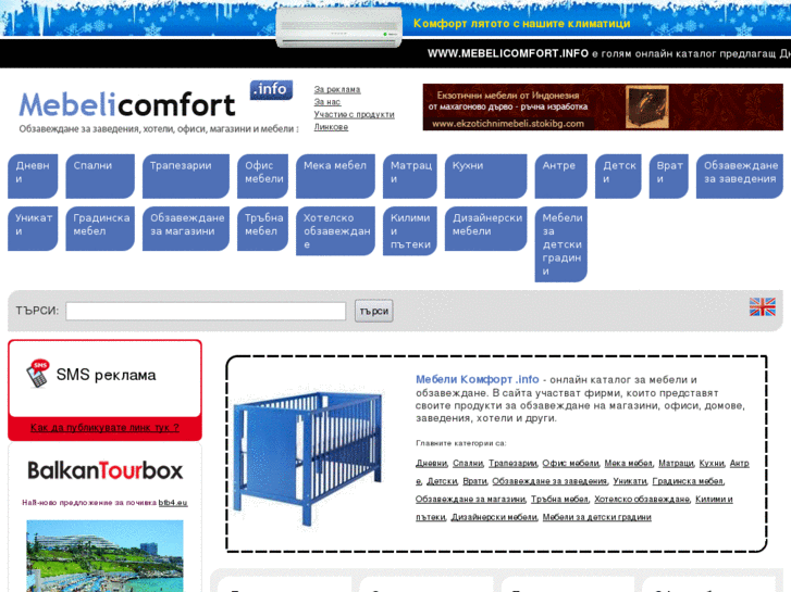 www.mebelicomfort.info