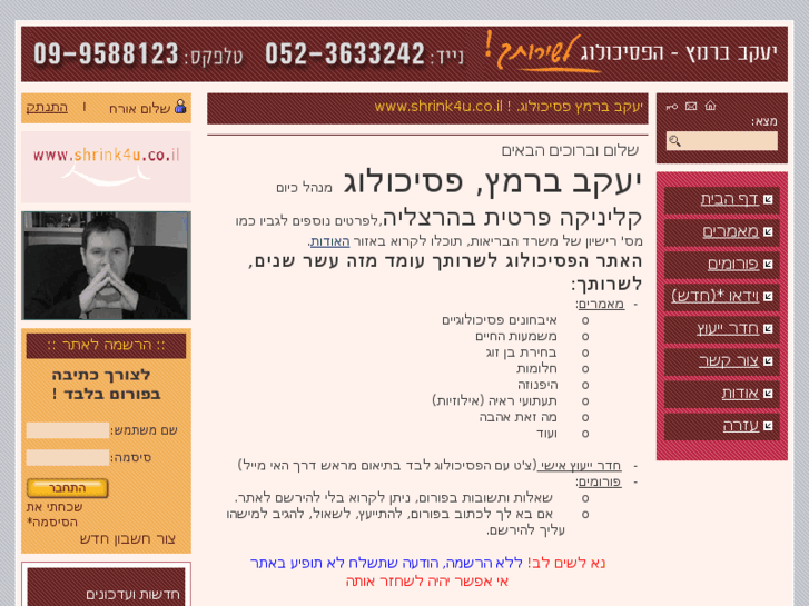 www.shrink4u.net