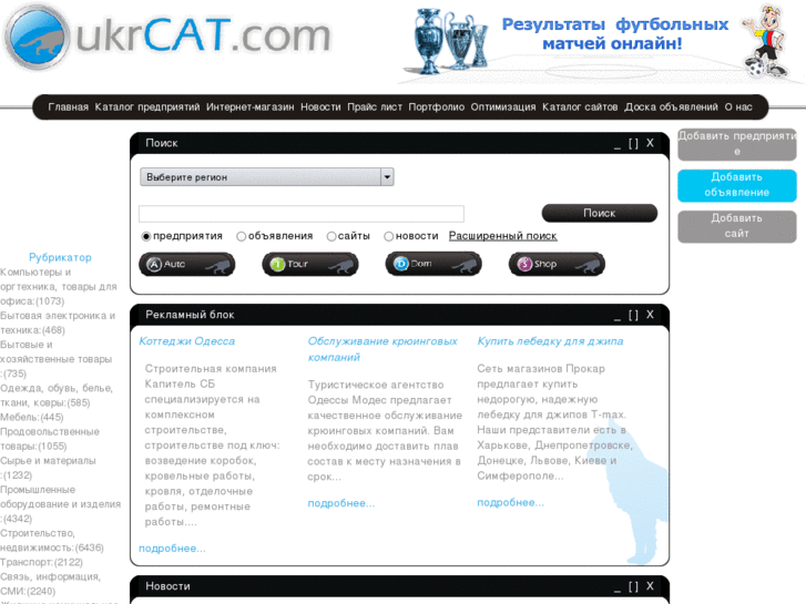 www.ukrcat.com