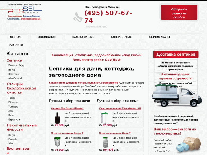 www.ceptik.ru