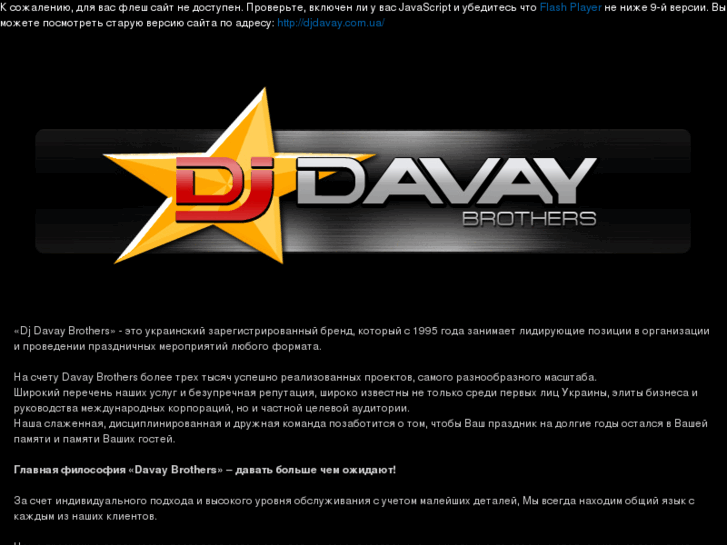 www.djdavay.com