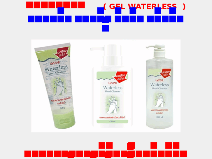 www.gelwaterless.com