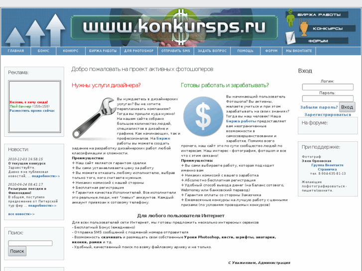 www.konkursps.ru