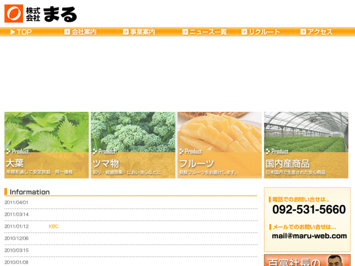 www.maru-web.com