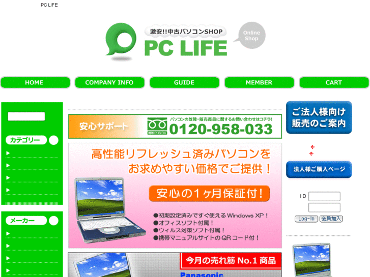 www.pclife-shop.com