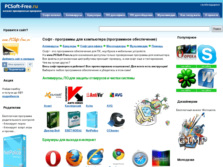 www.pcsoft-free.ru