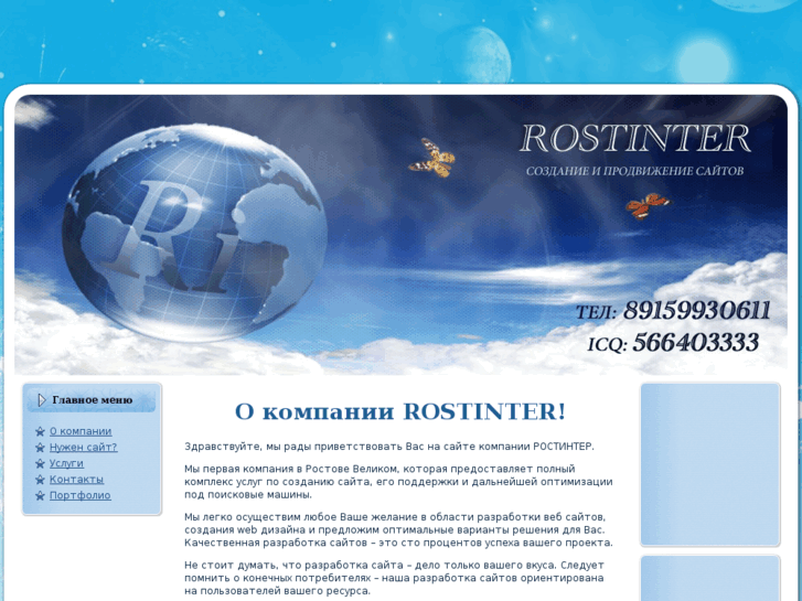 www.rostinter.com