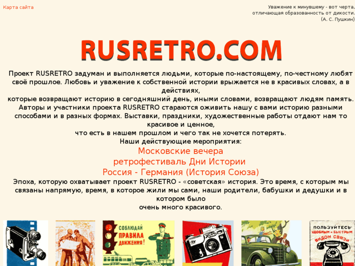 www.rusretro.com