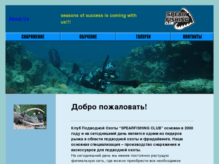www.spearfishing.ru