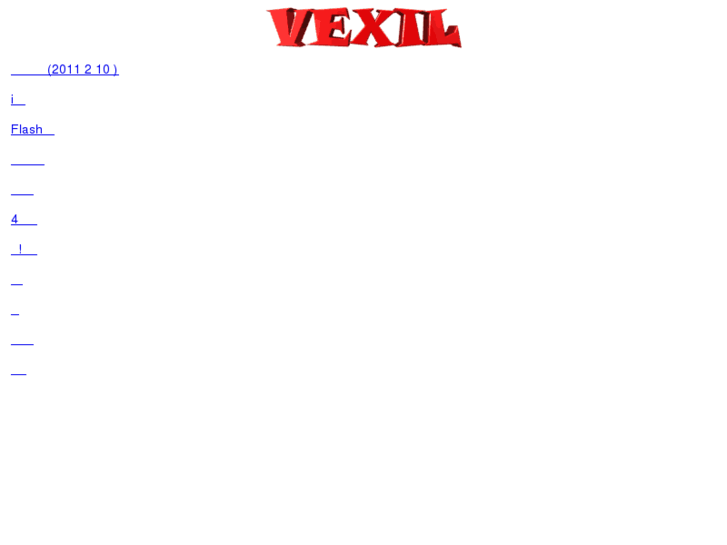 www.vexil.jp