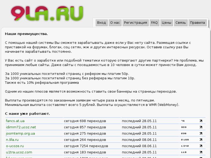 www.9la.ru