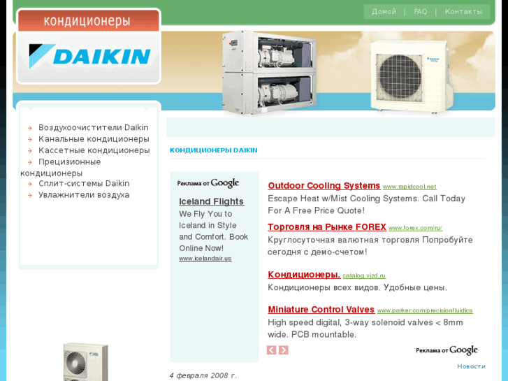 www.airdaik.com