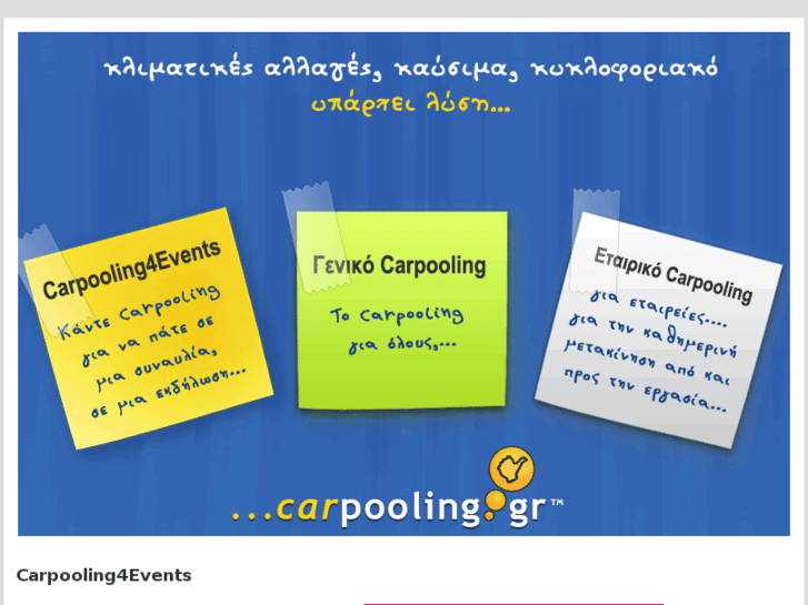 www.carpooling.gr