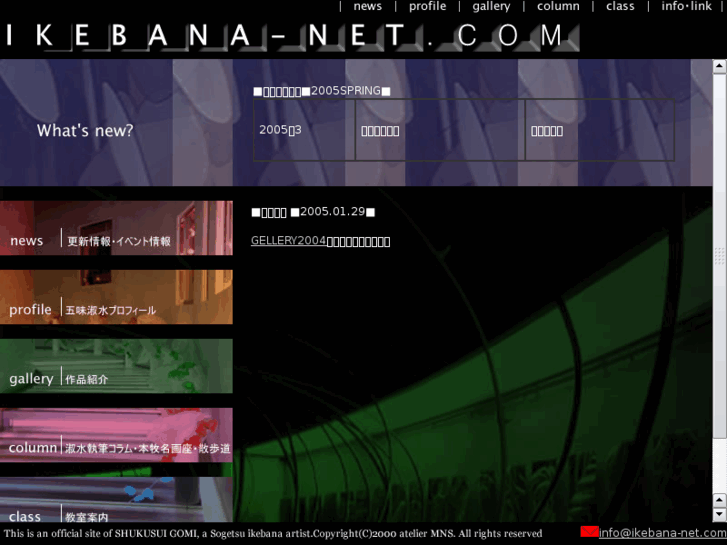 www.ikebana-net.com