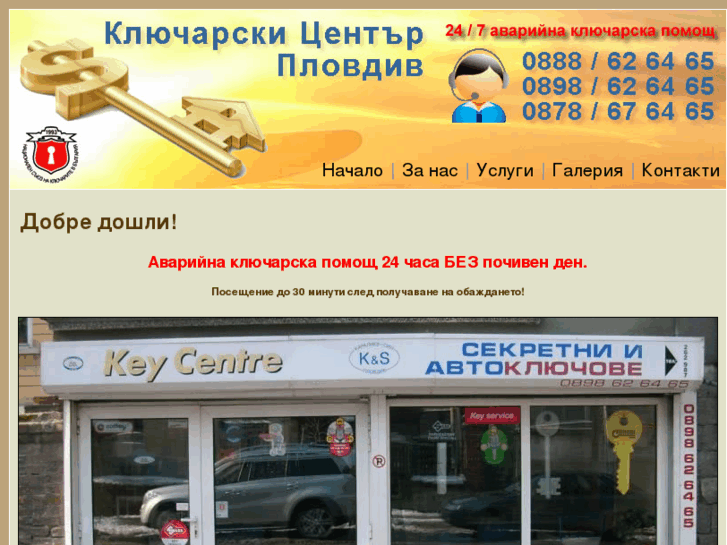 www.kluchar-bg.com