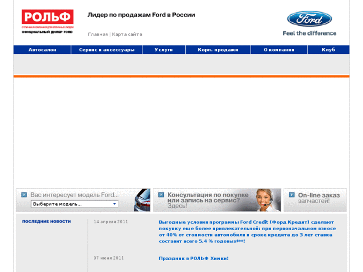 www.rolf-ford.ru