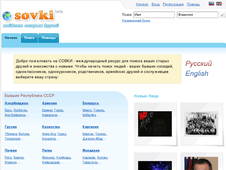 www.sovki.ru