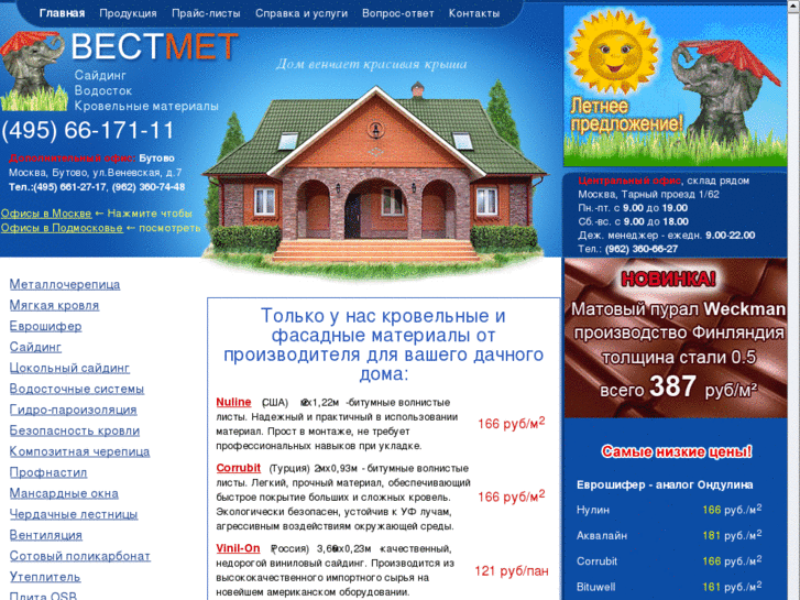 www.vestmet.ru