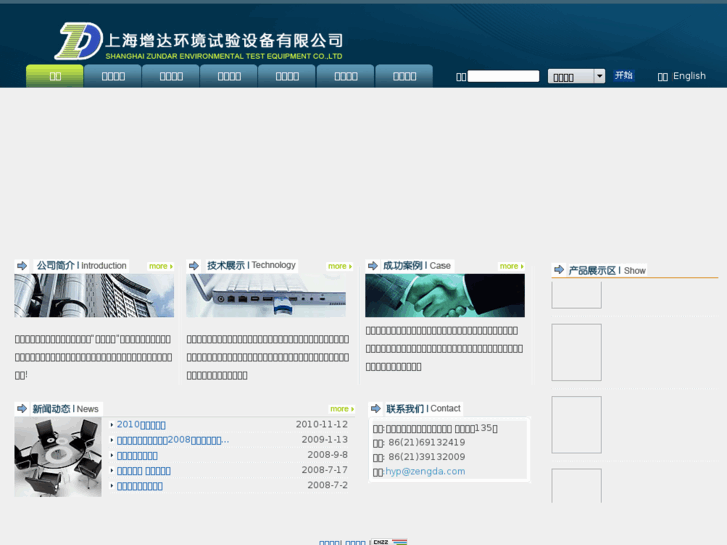 www.zengda.com