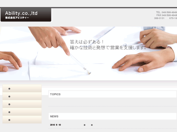 www.ability-corp.com