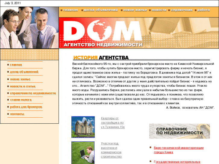 www.dom-dom.net