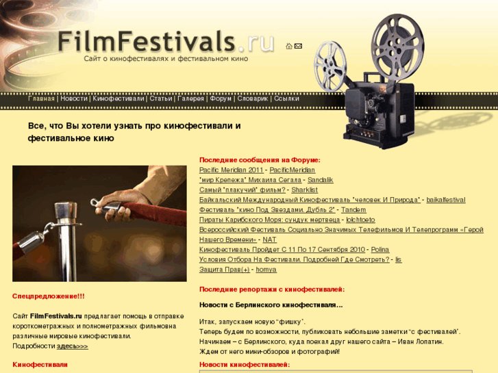 www.filmfestivals.ru
