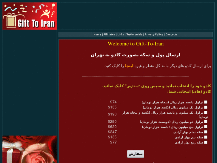 www.gift-to-iran.com