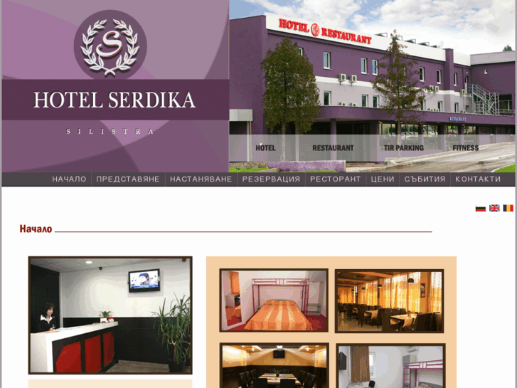 www.hotelserdika.com