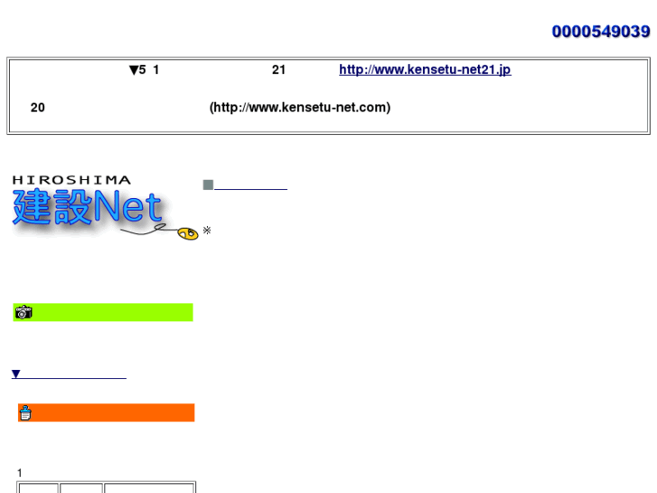 www.kensetu-net.com