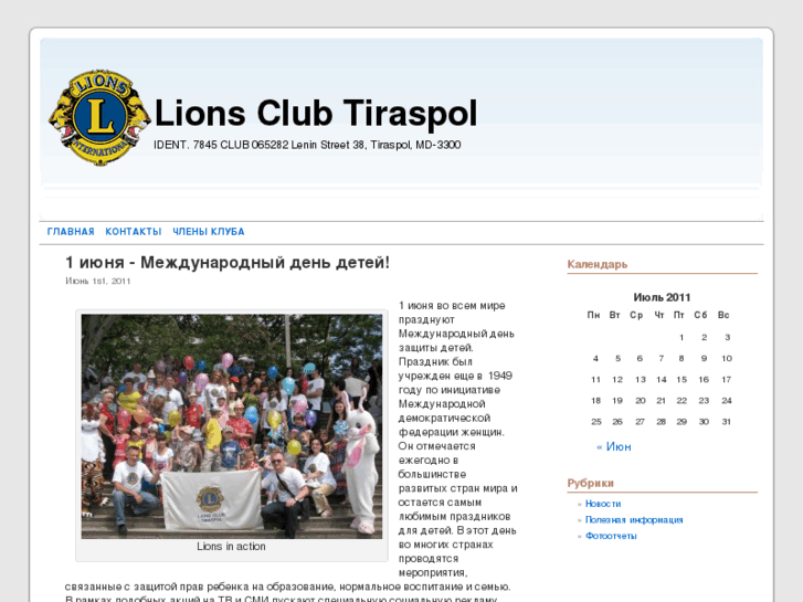 www.lionspmr.org