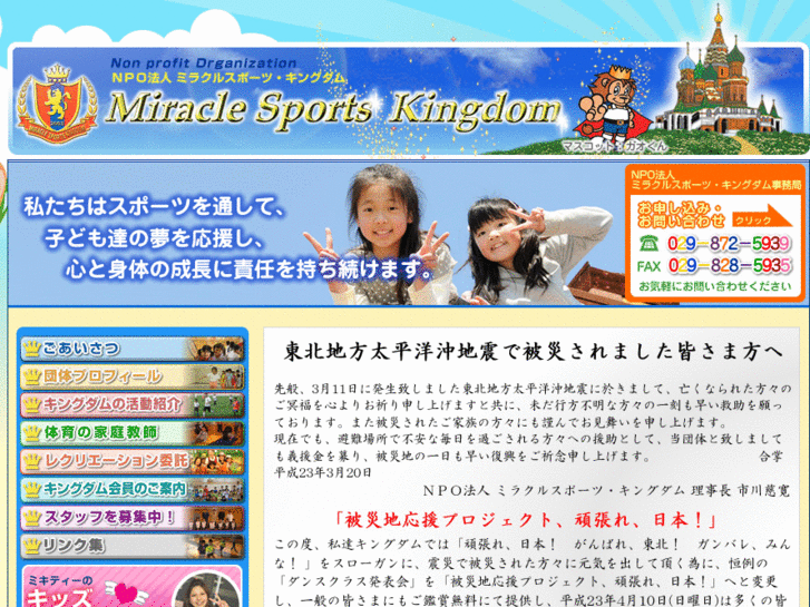 www.npo-msk.ne.jp