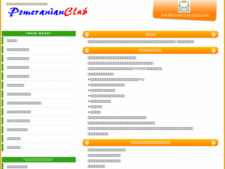 www.pomeranianclub.com