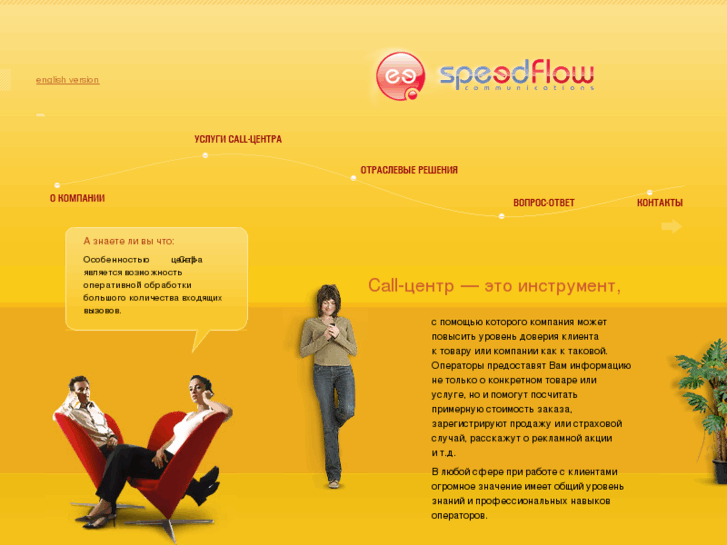 www.speedflowcall.com