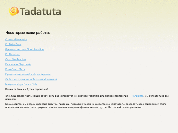 www.tadatuta.ru