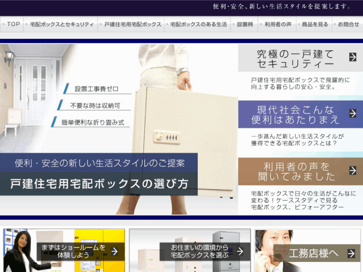 www.takuhai-box.com