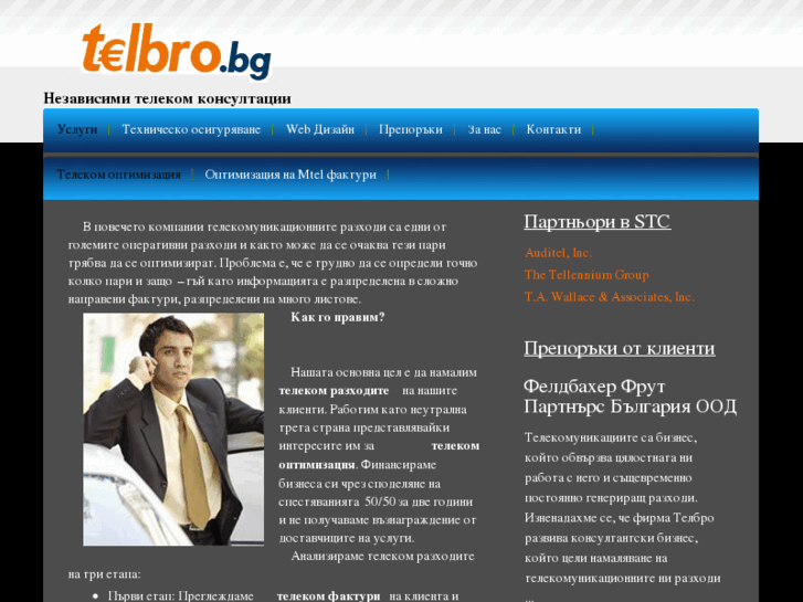 www.telbro.bg