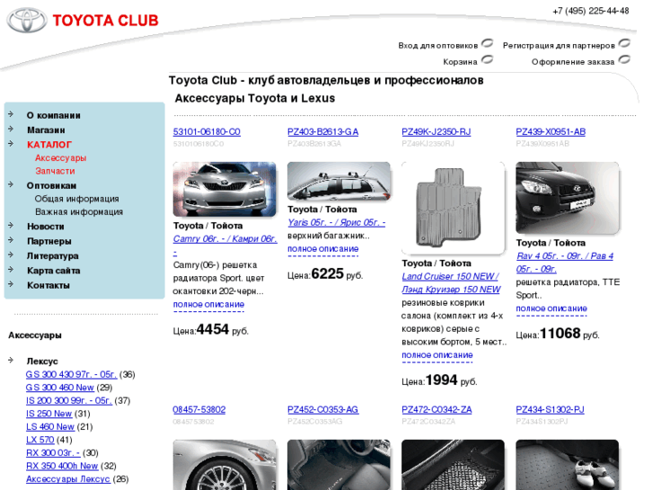 www.toyotaclub.ru