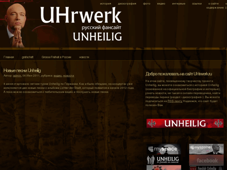 www.uhrwerk.ru