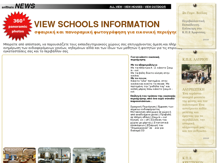 www.viewschools.info