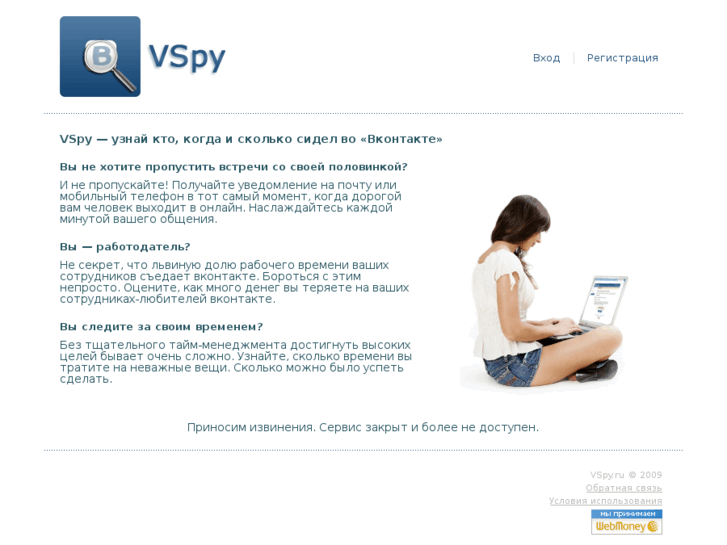 www.vspy.ru