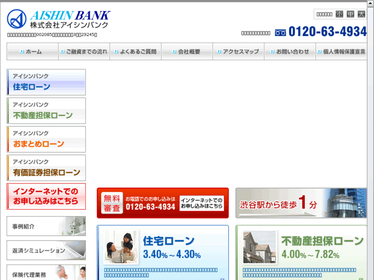 www.aishin-bank.co.jp