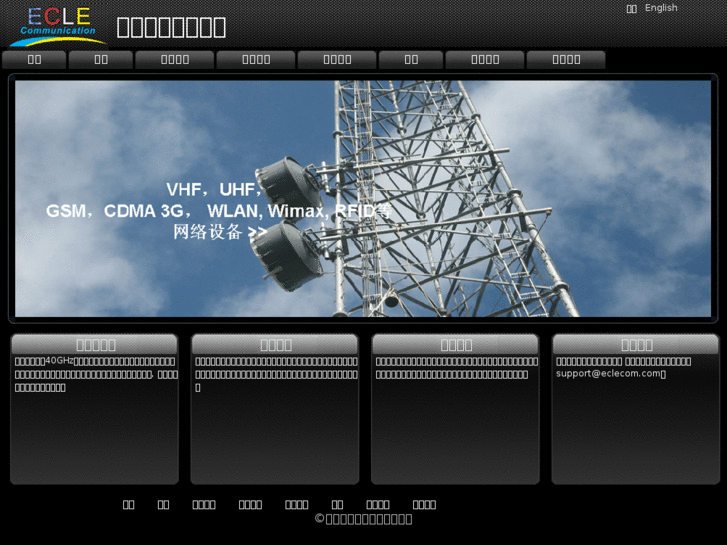 www.antenna-manufacturer.com