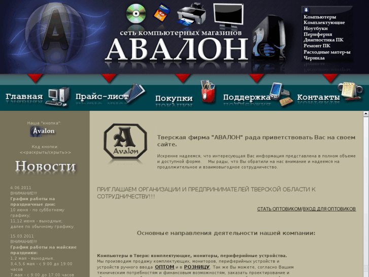 www.avalon-tver.ru