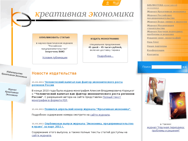 www.creativeconomy.ru