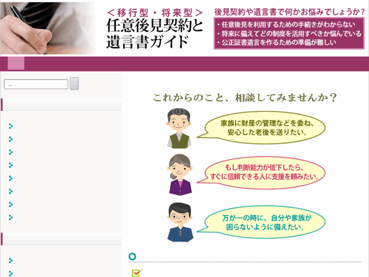 www.kouken-yuigon.net