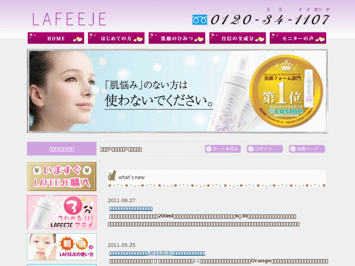 www.lafeeje.jp
