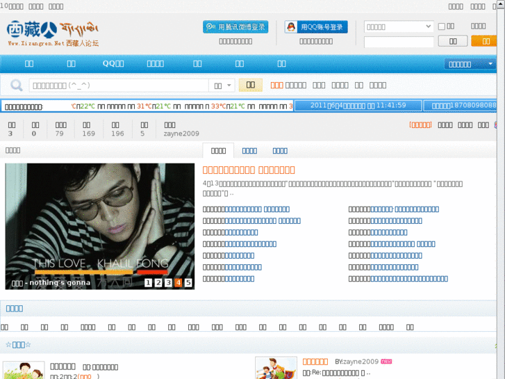 www.xizangren.net