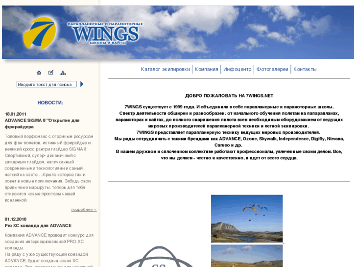 www.7wings.net