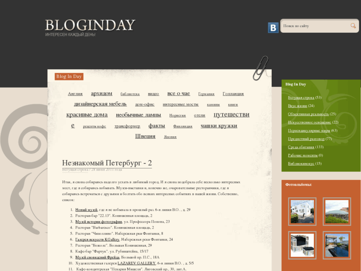 www.bloginday.ru